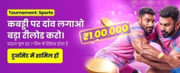 India hi Casino Reloading Tournament Kabaddi